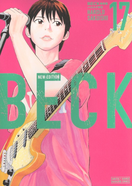 ＢＥＣＫ限定版 Ｔシャツ付（黒） ２３ 特装版/講談社/ハロルド作石（コミック） BECK 23 限定版 (23) Tシャツ(黒)付き | ハロルド作石 |本