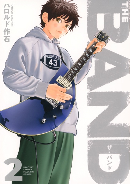 THE BAND（2）/ハロルド作石 - 販売コミック｜TSUTAYA レンタル・販売