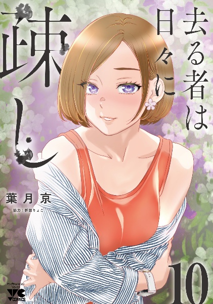 商品一覧｜レンタル・販売 商品在庫検索｜TSUTAYA 店舗情報