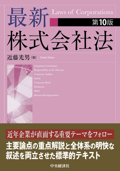 金融商品取引法入門<第4版>/近藤光男 - 販売書籍｜TSUTAYA