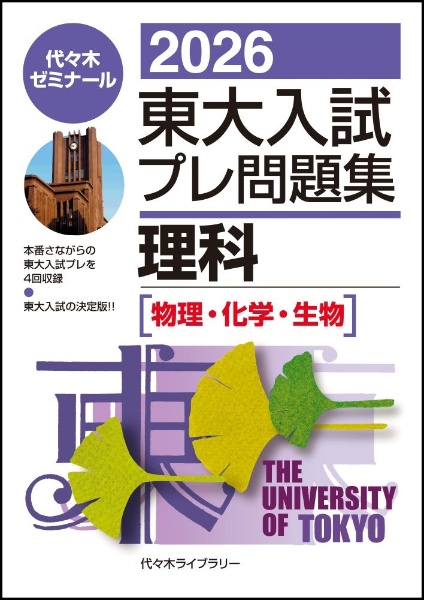 大学入試センター試験過去問題集 英語 2007/代々木ゼミナール