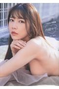 一乃あおい写真集 内緒やで。