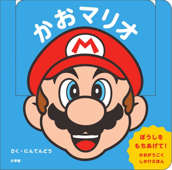 スーパーマリオブラザーズ百科/任天堂 - 販売雑誌｜TSUTAYA レンタル
