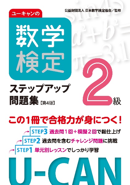B・C級試験テキスト、問題集、過去問四回分入り 4_c9a7fc41-bf2e-4911-b49a-