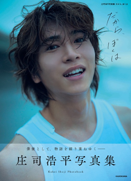 庄司浩平 写真集 特典 TSUTAYA ポストカード コンプリート 3種セット 庄司浩平 写真集 特典 TSUTAYA ポストカード コンプリート 3種セット