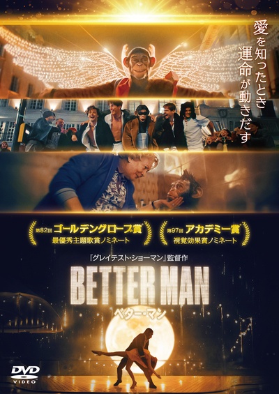 BETTER MAN/ベター・マン - レンタルDVD｜TSUTAYA レンタル・販売