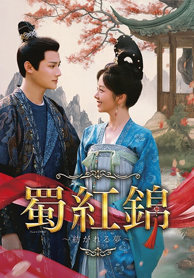 紅楼夢 第6巻 [DVD] o7r6kf1 Amazon.co.jp: 紅楼夢 全6巻 DVD BOX : オーヤン・フェンチアン, ワン