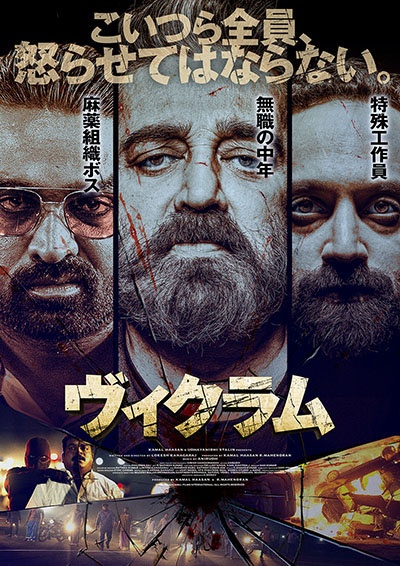 ヴィクラム