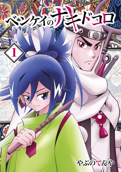 イナズマイレブン イナズマイレブンGO（4）/やぶのてんや - 販売コミック｜TSUTAYA