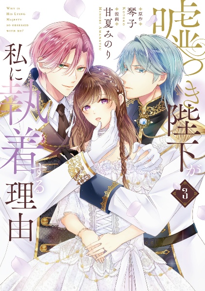 家から逃げ出したい私が、くじから始まる、王太子様、私今度こそ、魔法世界の受付嬢 SQEXノベル 家から逃げ出したい私が、うっかり憧れの大魔法使い