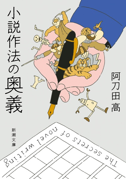 赤い追憶 阿刀田高傑作短編集/阿刀田高 - 販売書籍｜TSUTAYA レンタル
