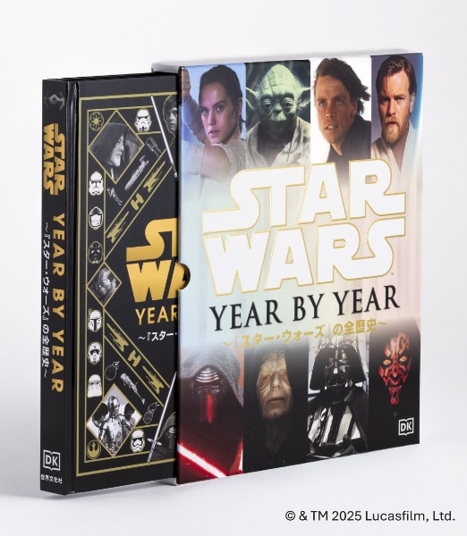スター・ウォーズ キャラクター事典 最新完全版/パブロ・ヒダルゴ