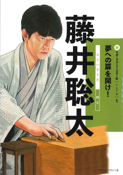 ベースボール・レコード・ブック 日本プロ野球記録年鑑 2026/ベース