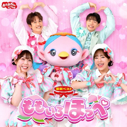 NHKおかあさんといっしょ ファミリーコンサート マジカル