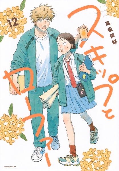 スキップとローファー　レンタル　dvd 商品一覧｜レンタル・販売 商品在庫検索｜TSUTAYA 店舗情報