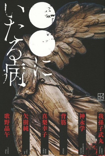 人形は遠足で推理する/我孫子武丸 - 販売書籍｜TSUTAYA レンタル・販売