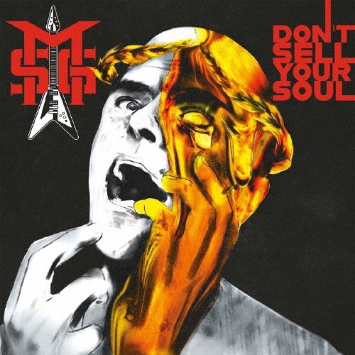 ドント・セル・ユア・ソウル