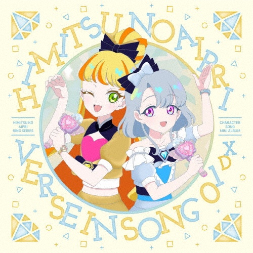 TVアニメ『ひみつのアイプリ リング編』キャラクターソングミニアルバム VERSE IN SONG 01 DX(BD付)