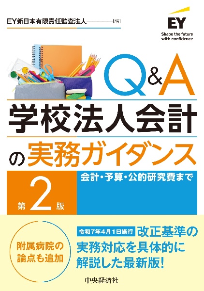 中国の投資・会計・税務Q&A 中国の投資・会計・税務Q&A〈第7版〉 | デロイト トーマツ 中国