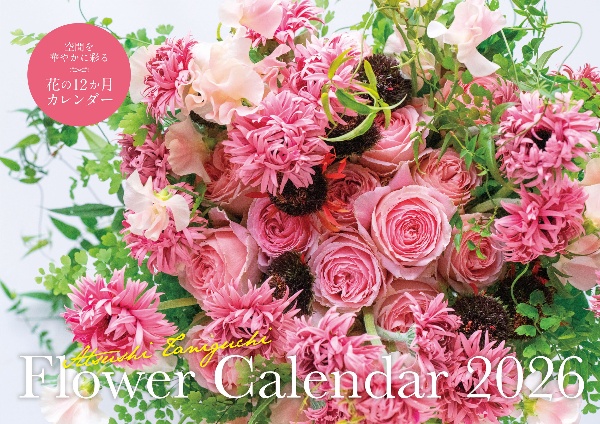 Atsushi Taniguchi Flower Calendar【S8】 2026