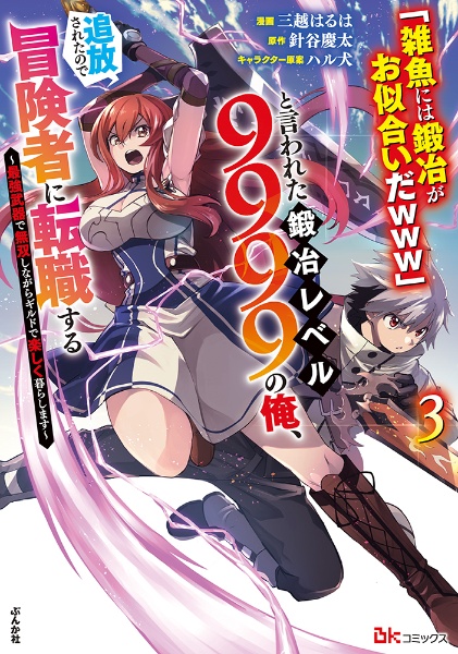 カードファイト!! ヴァンガード Divinez 幻真覚醒編（1）/三越はるは