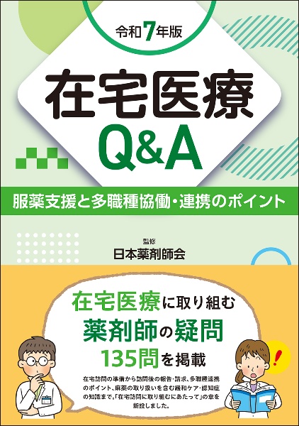 【お得なセット】日本の医療1〜7 8-7633-01 救急蘇生セット［医師挿管用］ 成人用 ACRW-E-HA 【AXEL