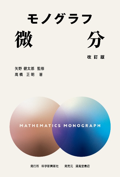 確率/矢野健太郎 - 販売書籍｜TSUTAYA レンタル・販売 商品在庫検索