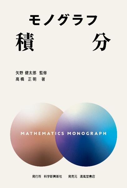 公式集 5訂版/矢野健太郎 - 販売書籍｜TSUTAYA レンタル・販売 商品