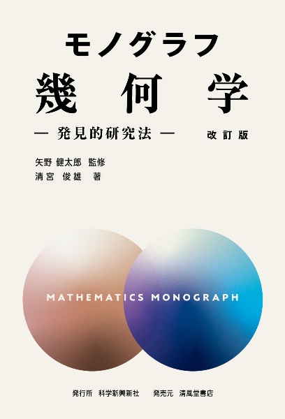 【中古本】確率解析 中古本】確率解析