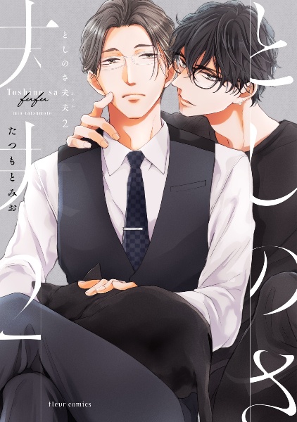 ネコ×ネコ beginning/たつもとみお - 販売コミック｜TSUTAYA レンタル