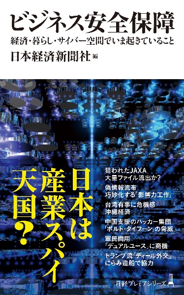 Q&A 日本経済のニュースがわかる！ Q&A 日本経済のニュースがわかる！ 2023年版 | 日経BOOKプラス