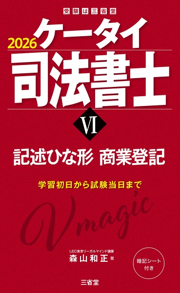 2026受験対策ロングスタディコース 会社法・商業登記法DVDのみ計32枚 商品一覧｜レンタル・販売 商品在庫検索｜TSUTAYA 店舗情報