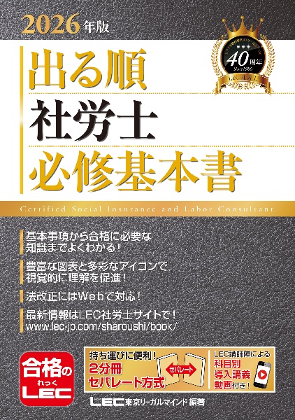 2025年版 出る順社労士 必修基本書　問題集　8冊 Amazon.co.jp: 2025年版 出る順社労士 必修基本書 2025年版 出る