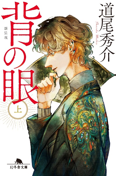 道尾秀介　N N by Shusuke Michio | Goodreads