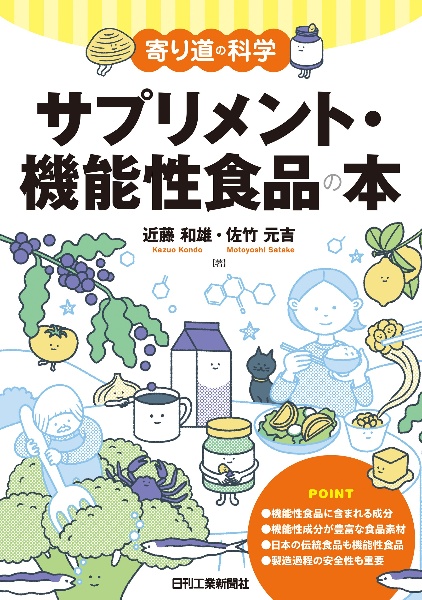 【中古】 愛知県の専門教養理科（2008年度版） 家族連れにオススメのスポット「高知県立森林研修センター情報交流館