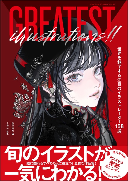 american illustration13 洋書　画集　作品集　本 american illustration13 洋書 画集 作品集 本 american