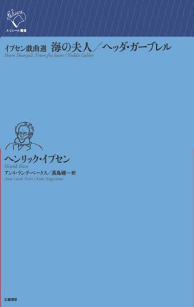 民衆の敵/ヘンリック・イプセン - 販売書籍｜TSUTAYA レンタル・販売