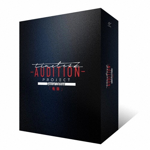 timelesz project -AUDITION- Special Edition「軌跡」(初回限定盤