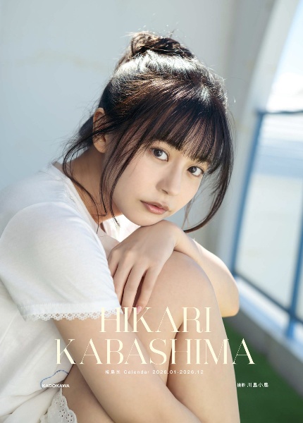 椛島光 2023.4ー2024.3 卓上カレンダー/椛島光 - 販売書籍｜TSUTAYA