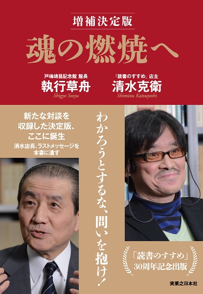 歌集 未生/執行草舟 - 販売書籍｜TSUTAYA レンタル・販売 商品在庫検索