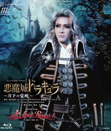 オデッセイ　宝塚DVD オデッセイ ブルーレイ 宝塚 雪組 : 雪組梅田芸術劇場公演『ODYSSEY