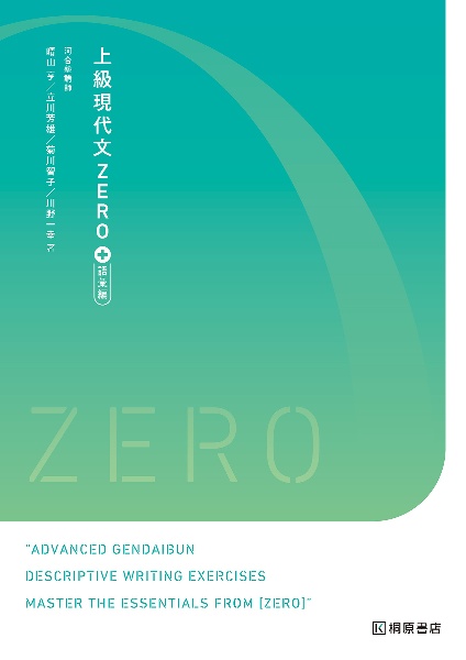 現代文単語 改訂版 読解を深める現代文単語改訂