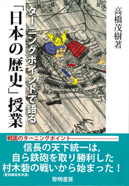 内科<第3版> 感染症・血液 STEP Series（2）/高橋茂樹 - 販売書籍