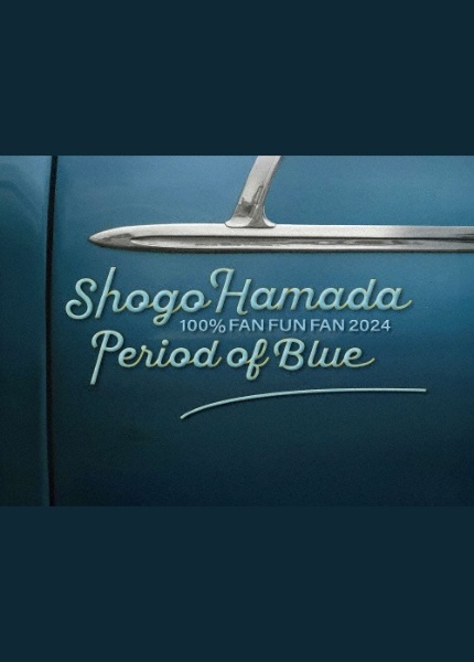 100% FAN FUN FAN 2024 青の時間