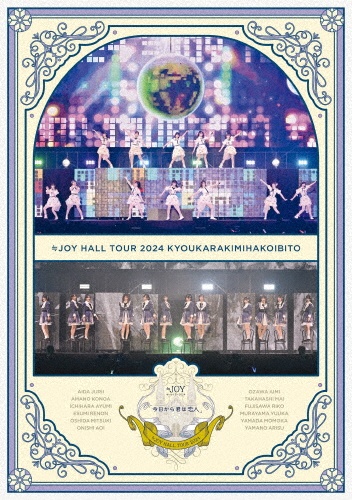 電話番号教えて!(C)/≒JOY - 販売CD｜TSUTAYA レンタル・販売 商品在庫検索