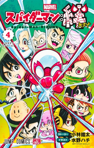 ブラッククローバーSD アスタくん魔法帝への道（1）/小林拙太 - 販売