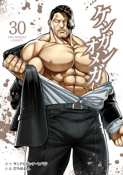 ケンガンアシュラ（20）/だろめおん - 販売コミック｜TSUTAYA レンタル