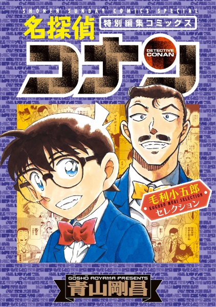 名探偵コナン　1〜100巻　100冊おまけ付き　青山剛昌 名探偵コナン コミック 1-100巻セット |本 | 通販 | Amazon