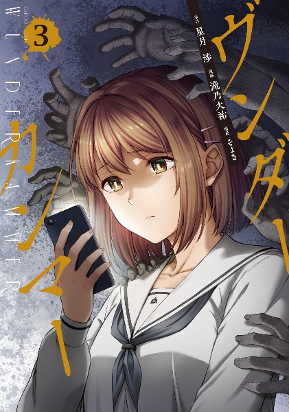 ヴンダーカンマー