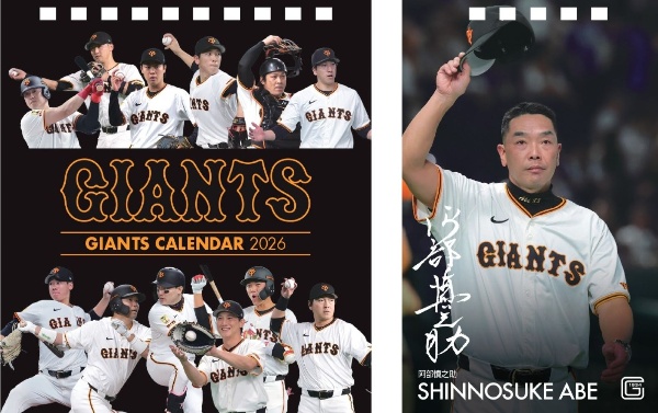 ジャイアンツ卓上カレンダー2026